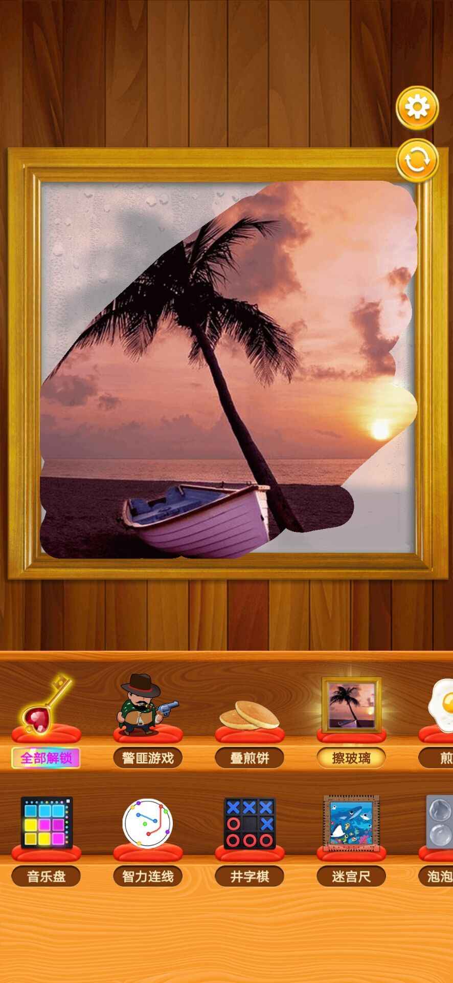 泡泡解压模拟器