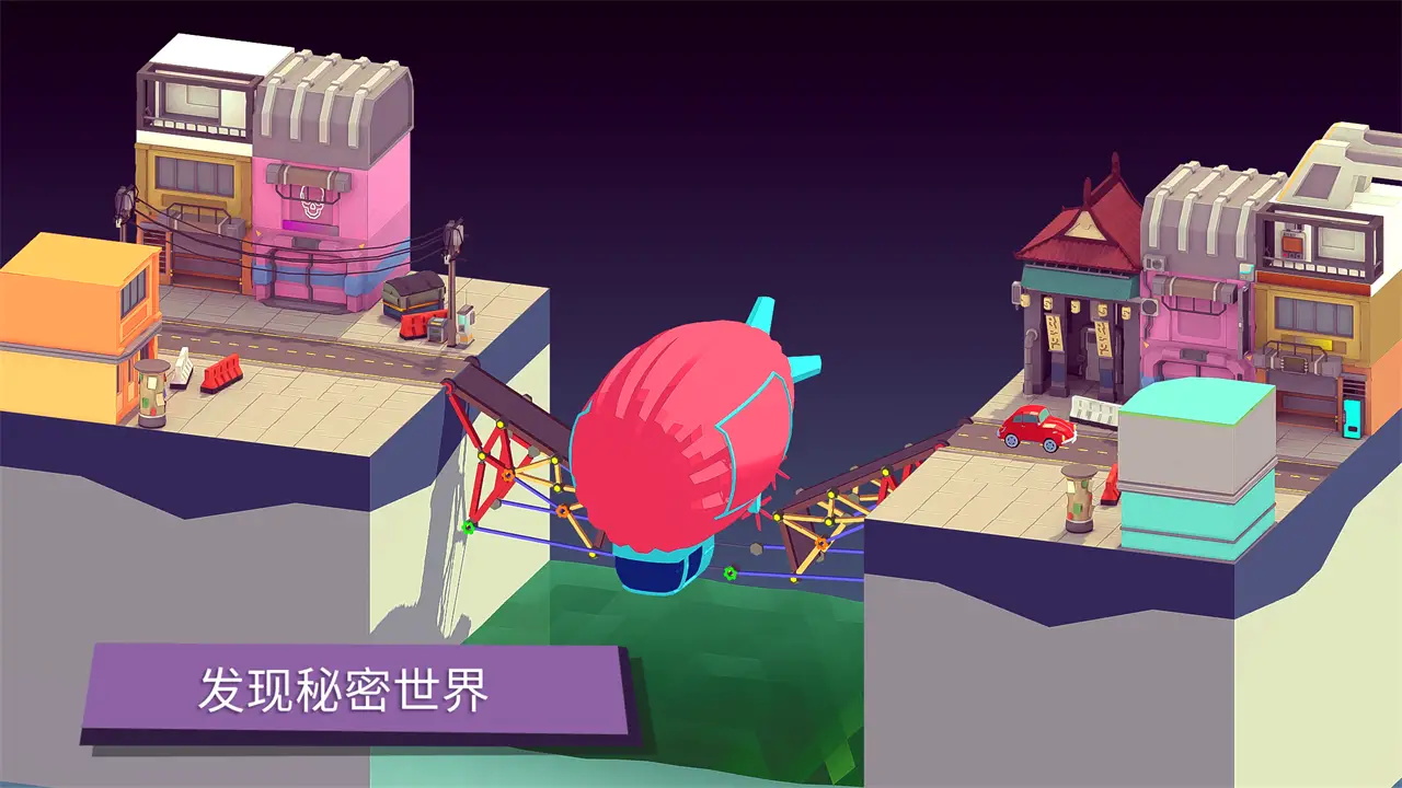 破碎桥梁模拟器 破碎桥梁模拟器