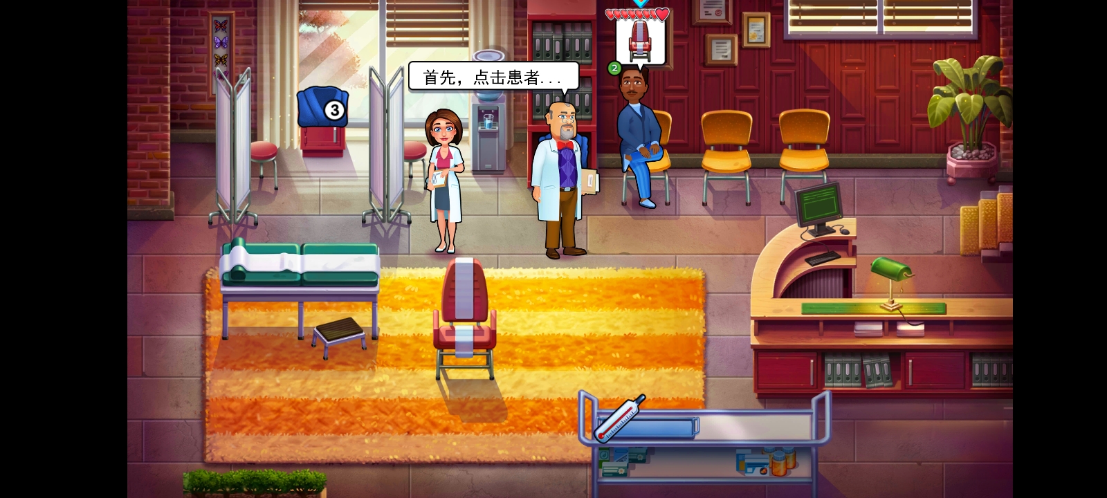 中心医院第一季