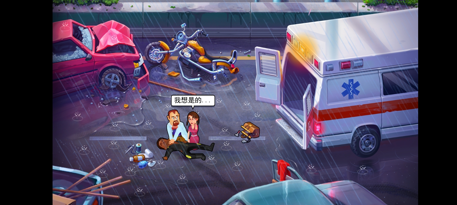 中心医院第一季