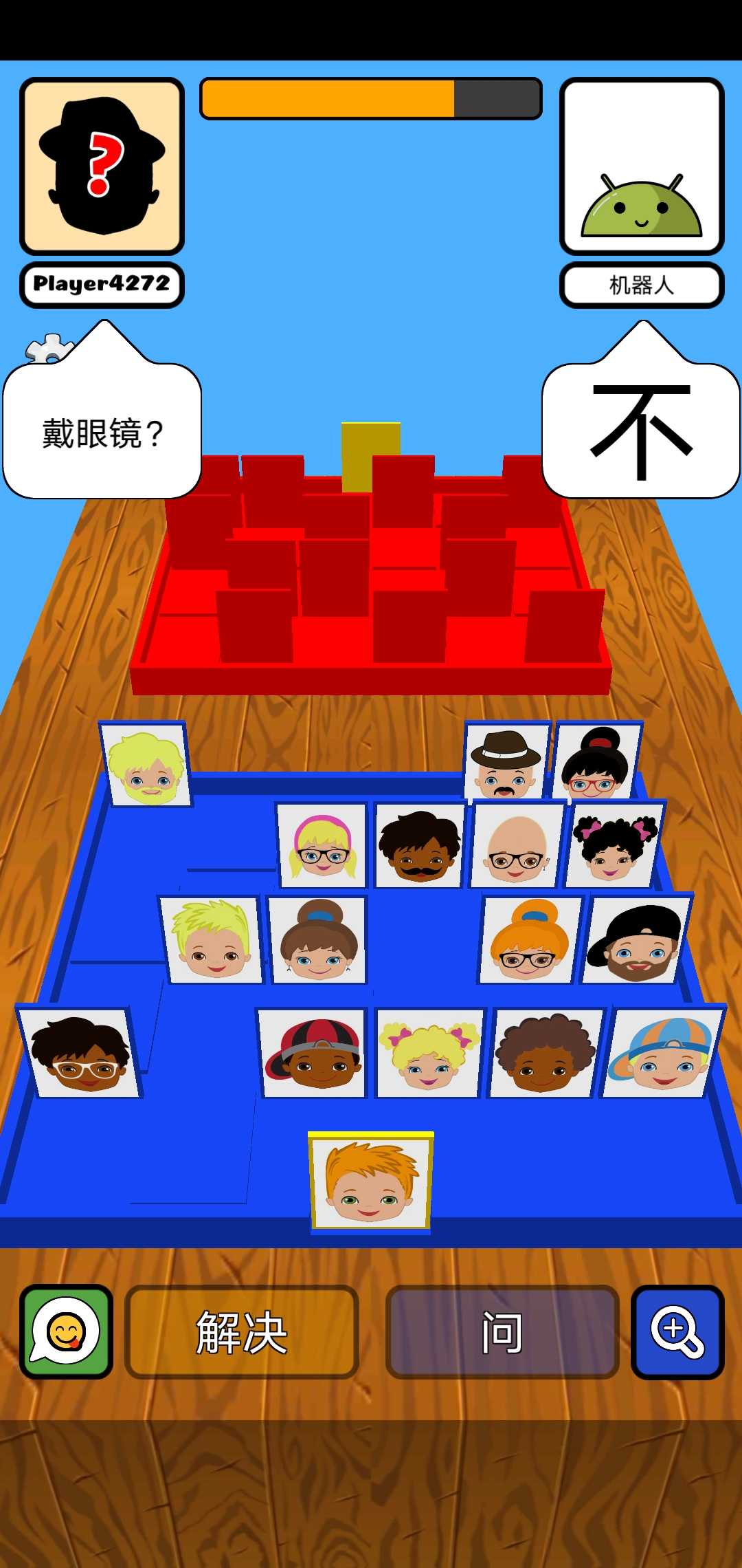 猜猜我是谁2(联机版) 猜猜我是谁2(联机版)