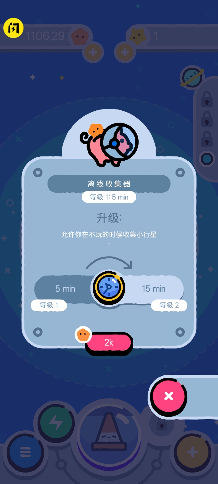 口袋星球 口袋星球