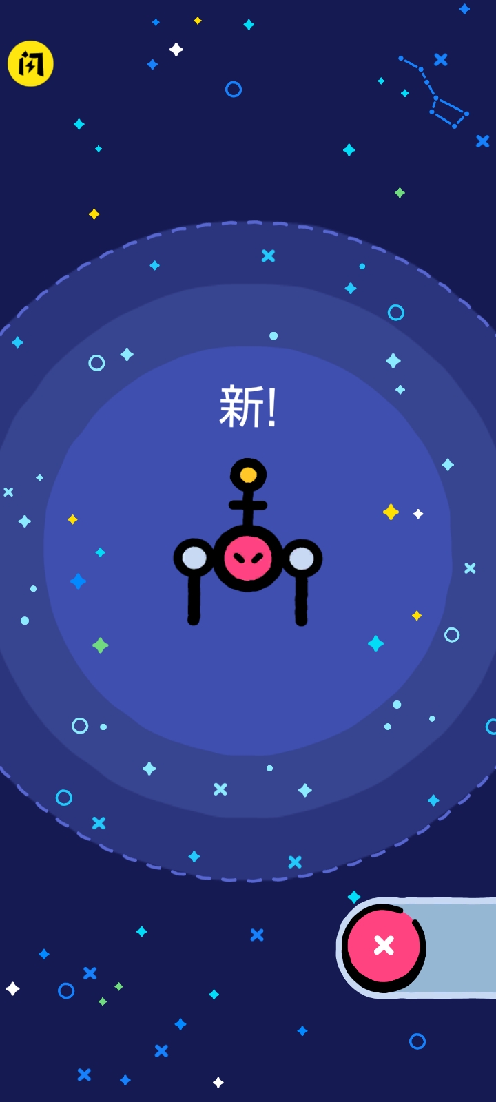 口袋星球 口袋星球