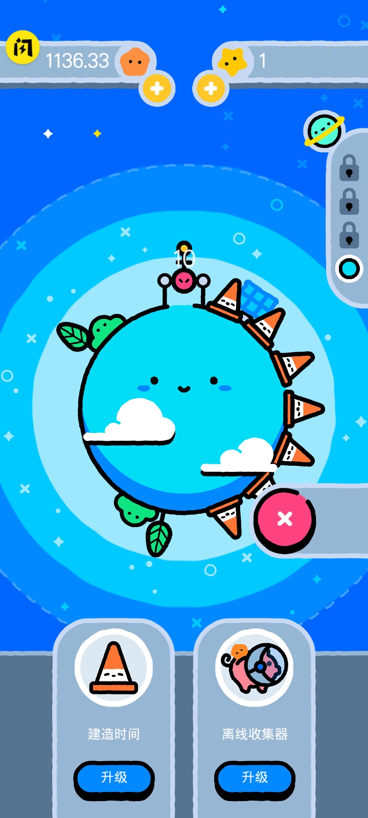 口袋星球 口袋星球