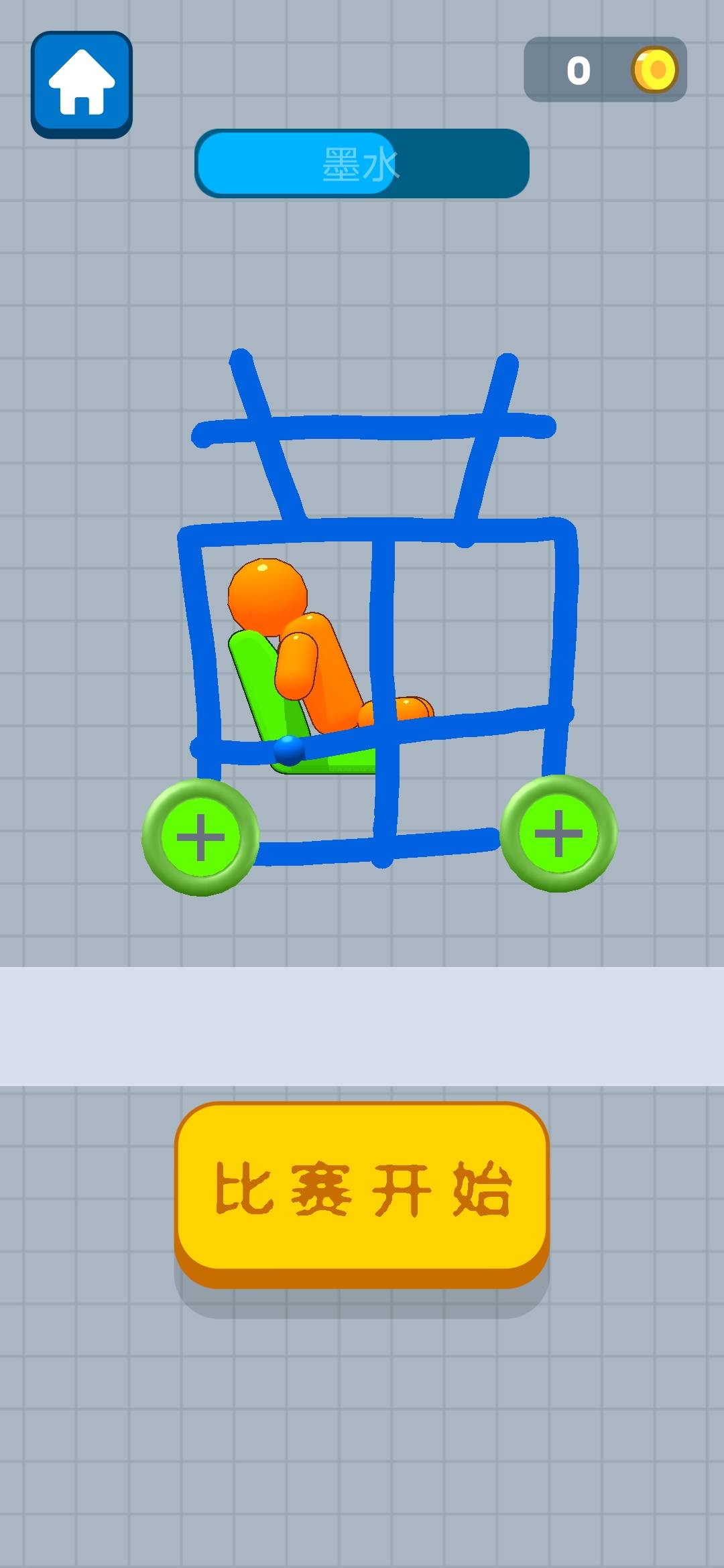 画辆碰碰车(抖音浪哥推荐)