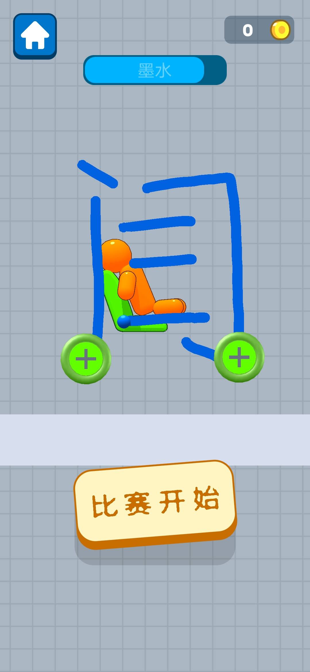 画辆碰碰车(抖音浪哥推荐)