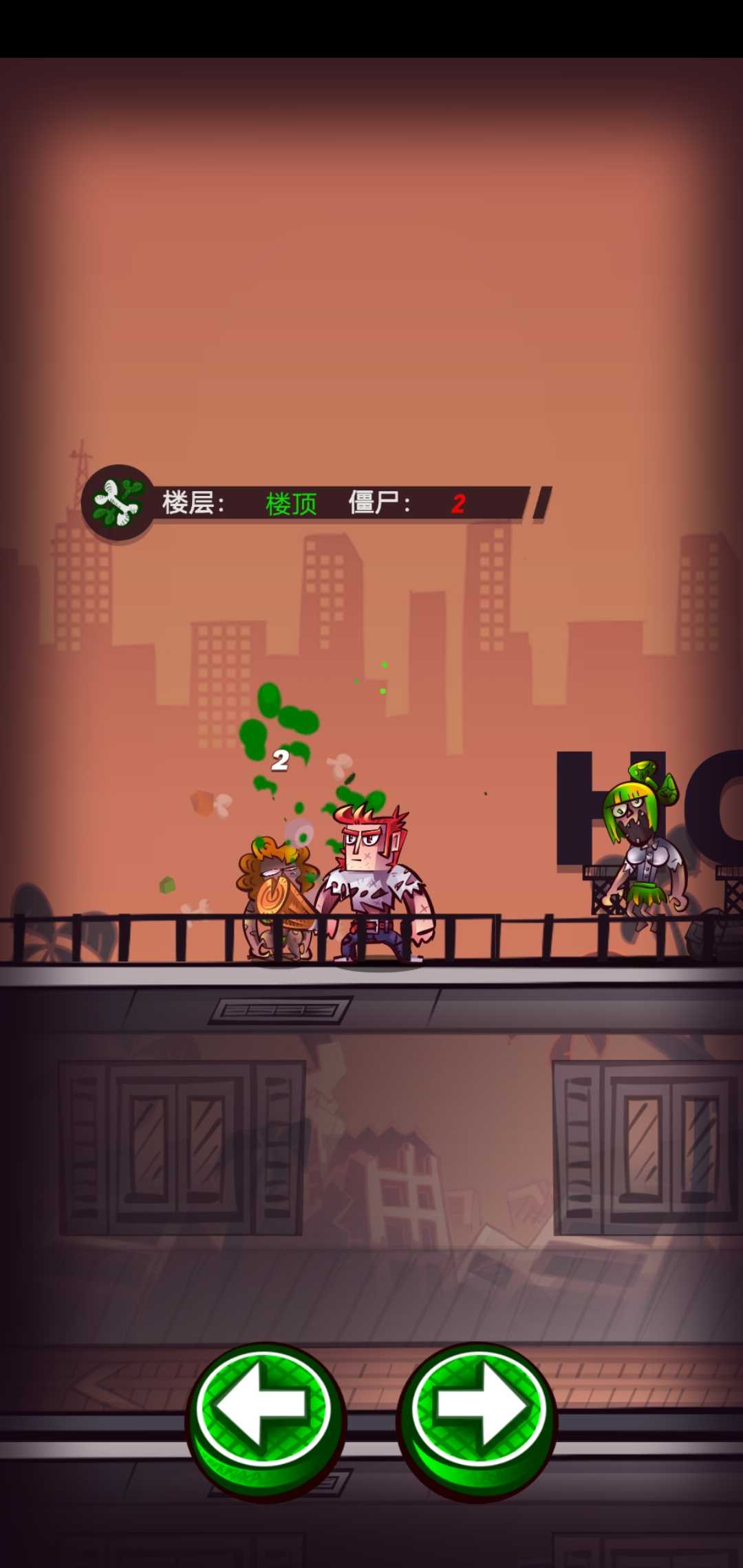 末世:全民僵尸粉碎者 末世:全民僵尸粉碎者