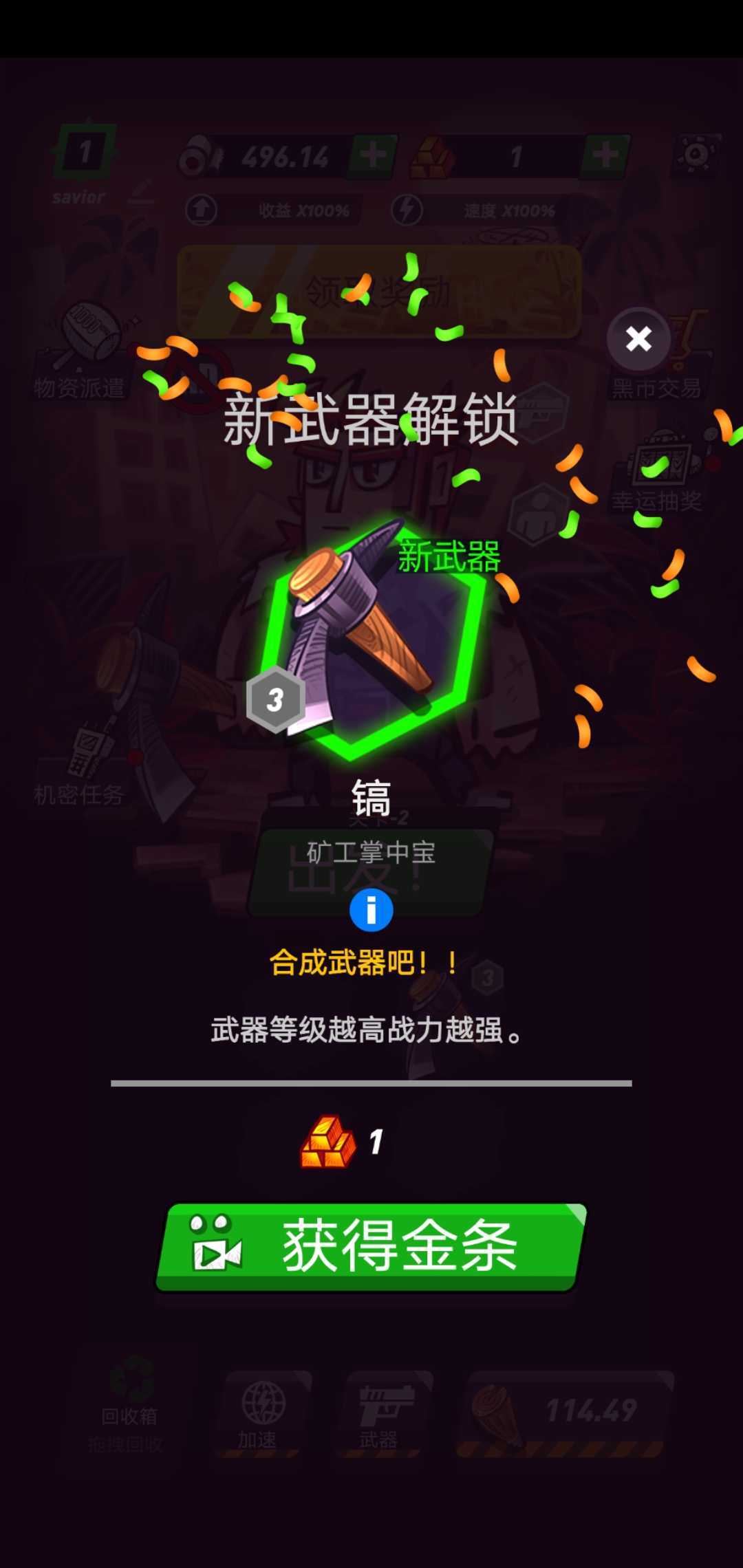 末世:全民僵尸粉碎者 末世:全民僵尸粉碎者