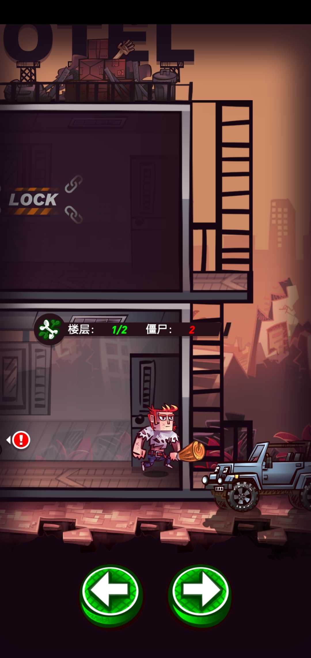 末世:全民僵尸粉碎者 末世:全民僵尸粉碎者