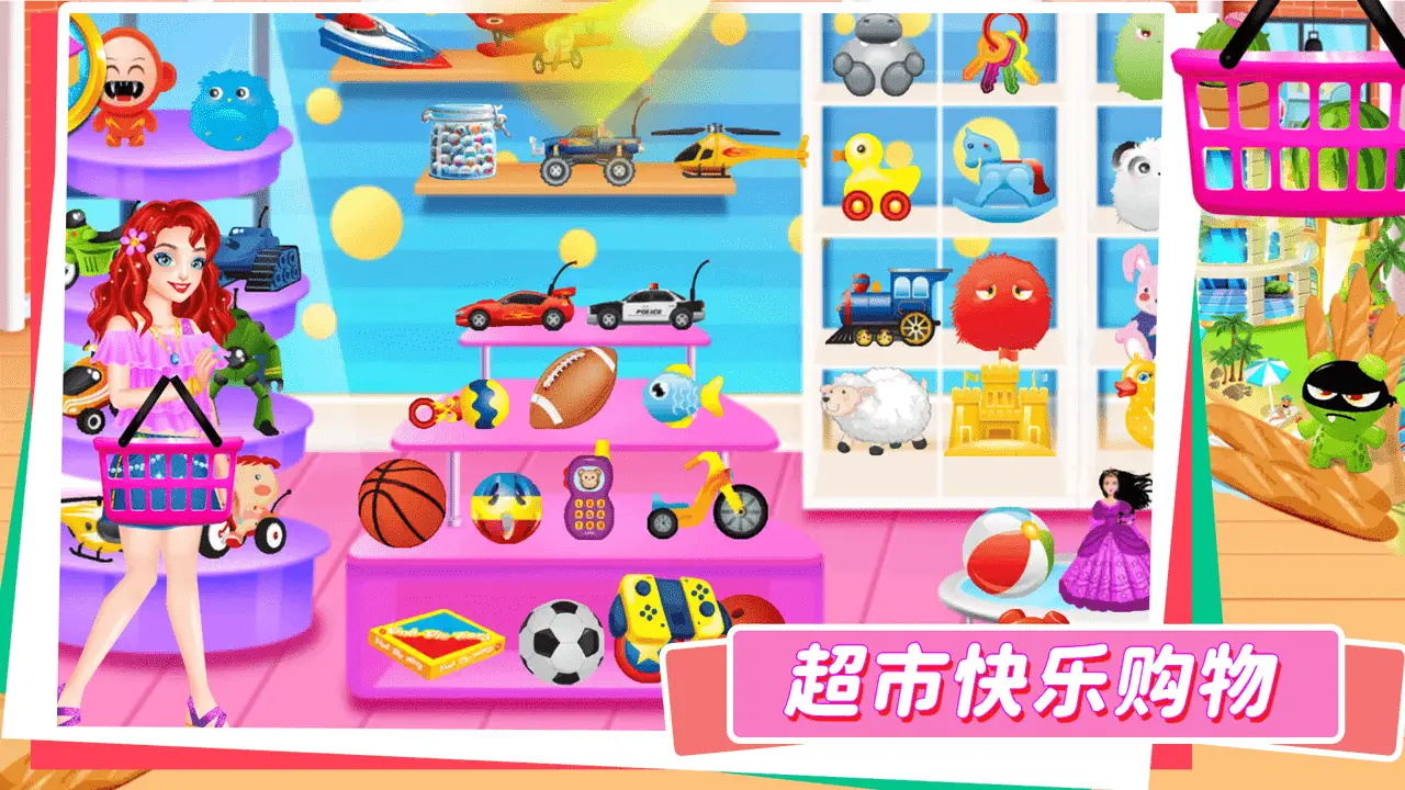 宝宝超市便利店 宝宝超市便利店