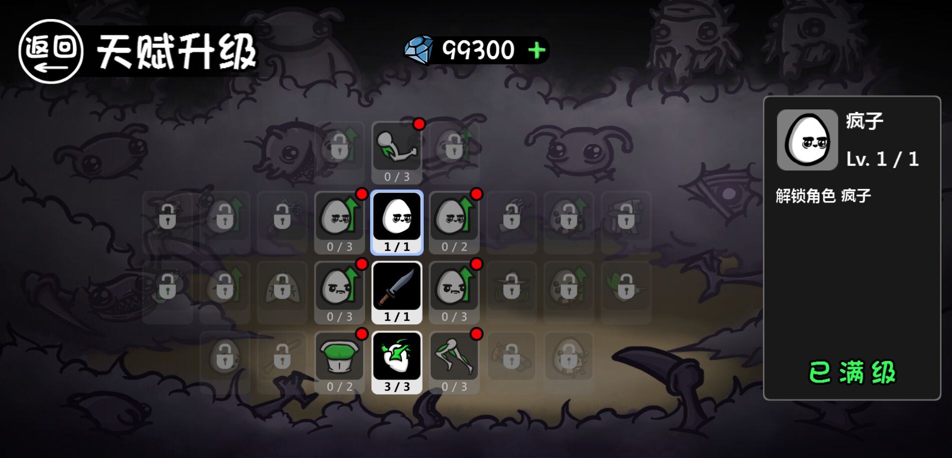 土豆兄弟(辅助菜单)