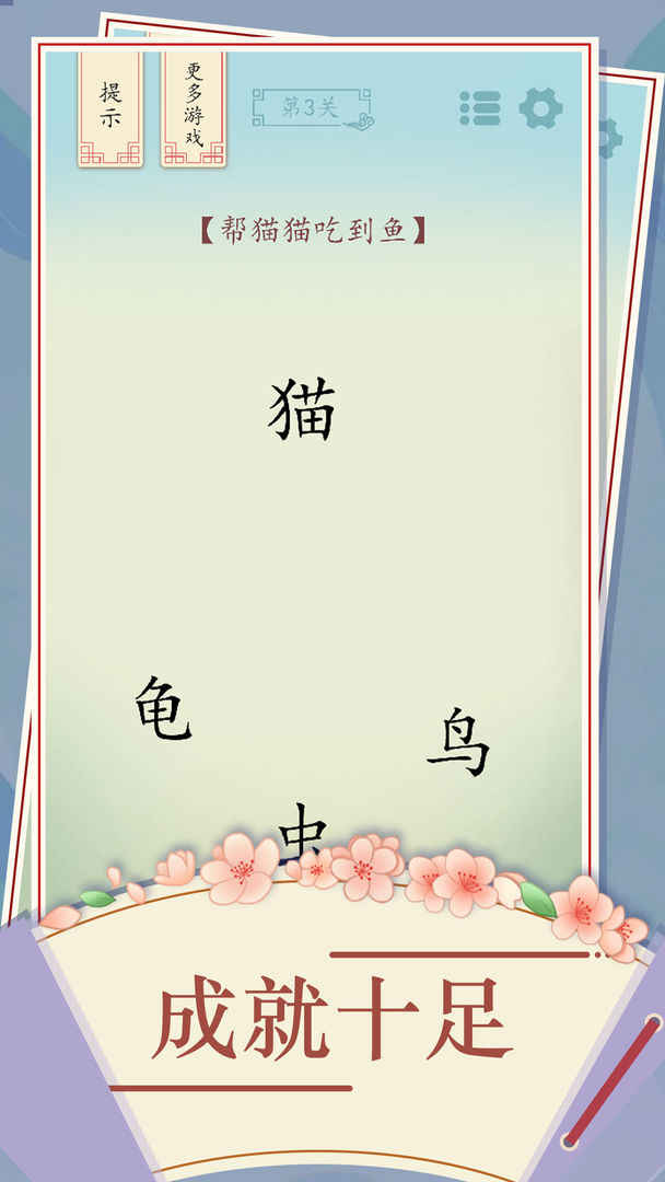 全民汉字烧脑(最新版)