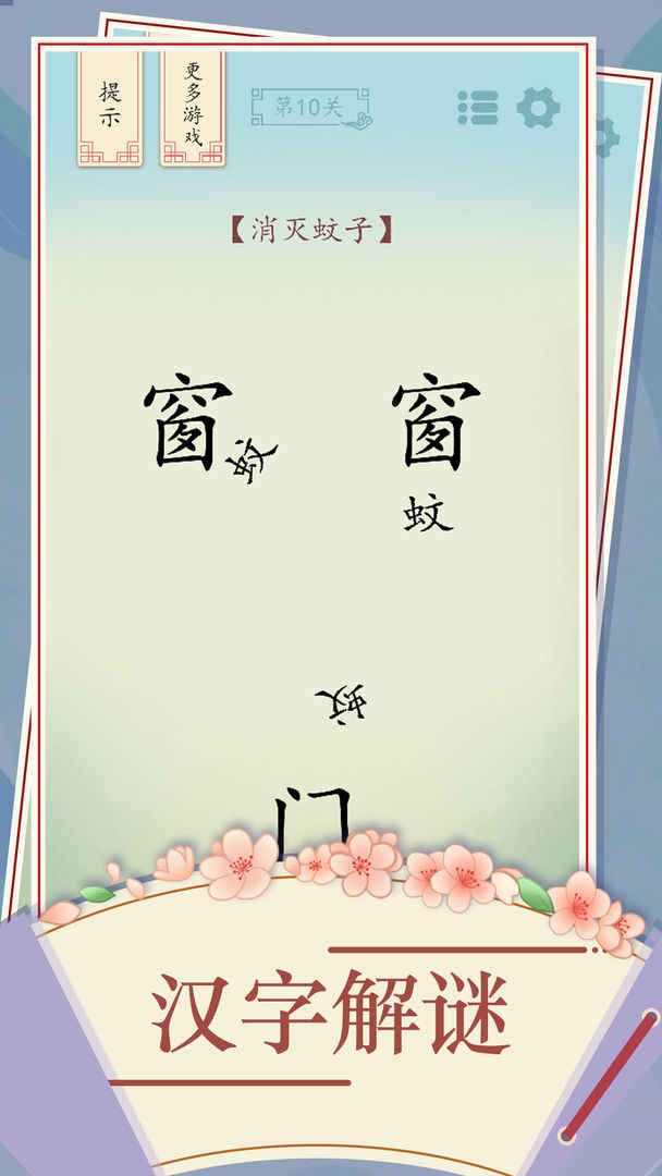 全民汉字烧脑(最新版)