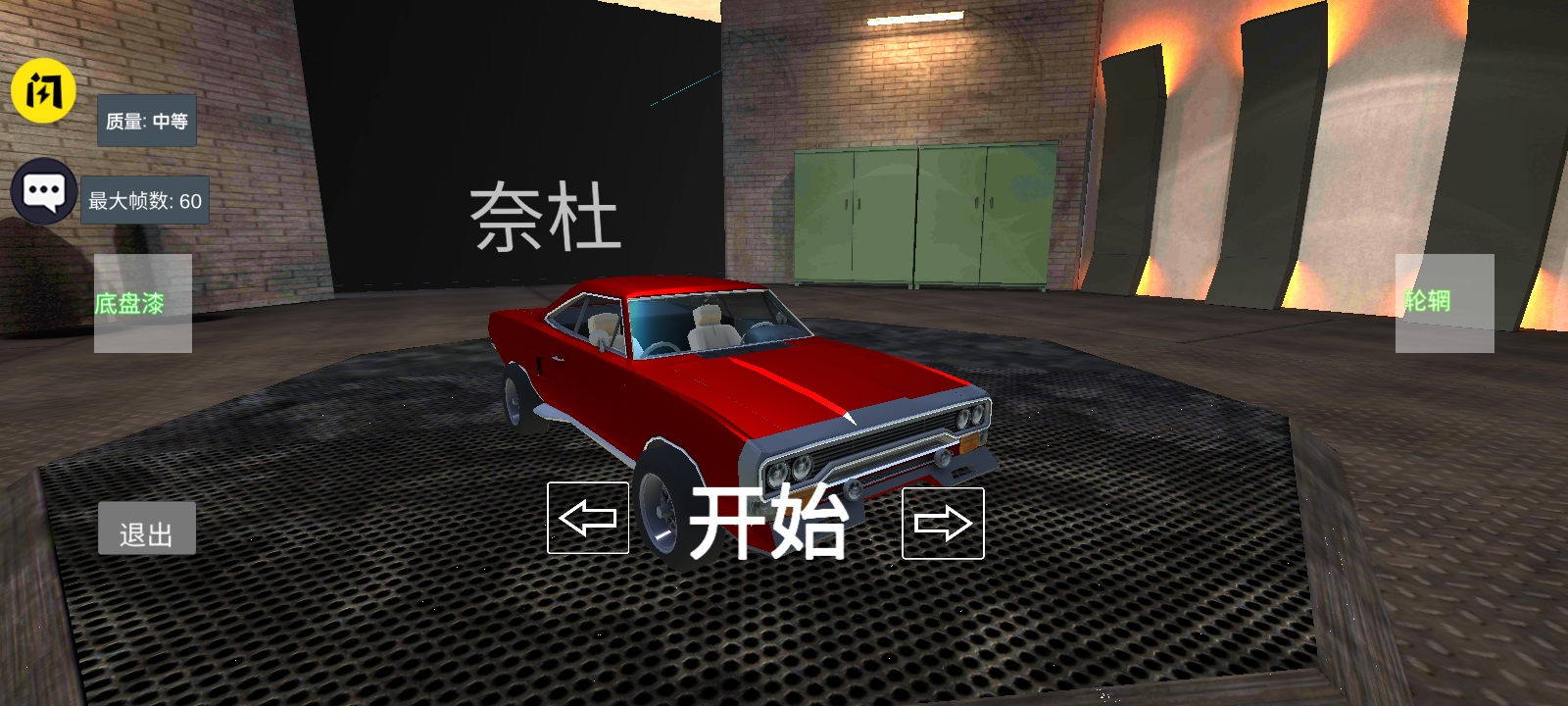 车祸模拟器3D 车祸模拟器3D