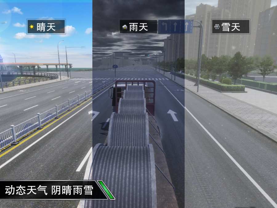 卡车大亨：遨游神州