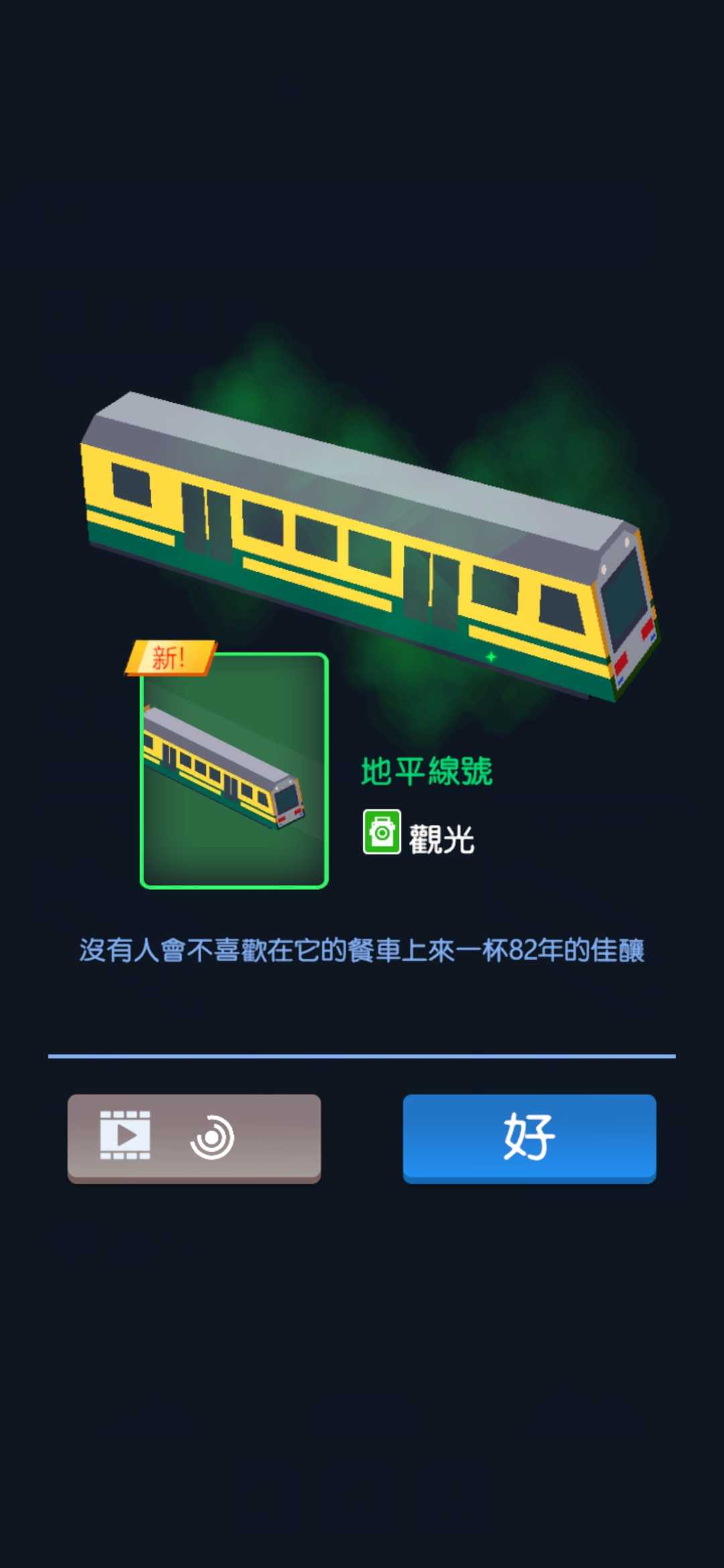 空闲火车帝国大亨 空闲火车帝国大亨