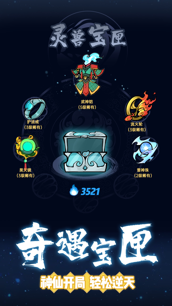 仙界幸存者 仙界幸存者