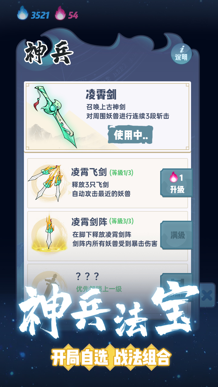 仙界幸存者 仙界幸存者