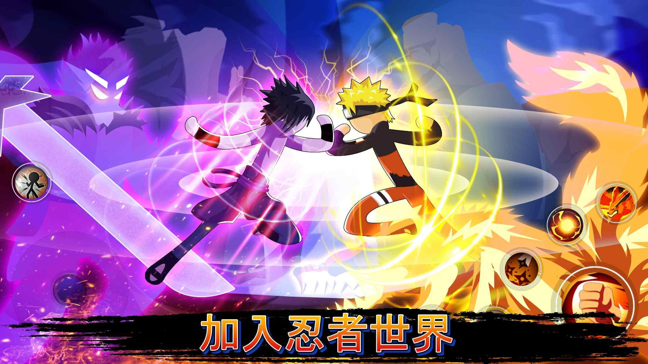 火影忍者大战 火影忍者大战