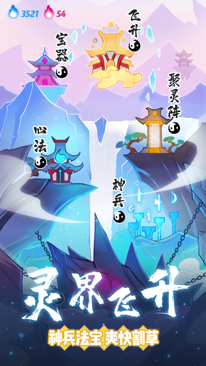 仙界幸存者 仙界幸存者