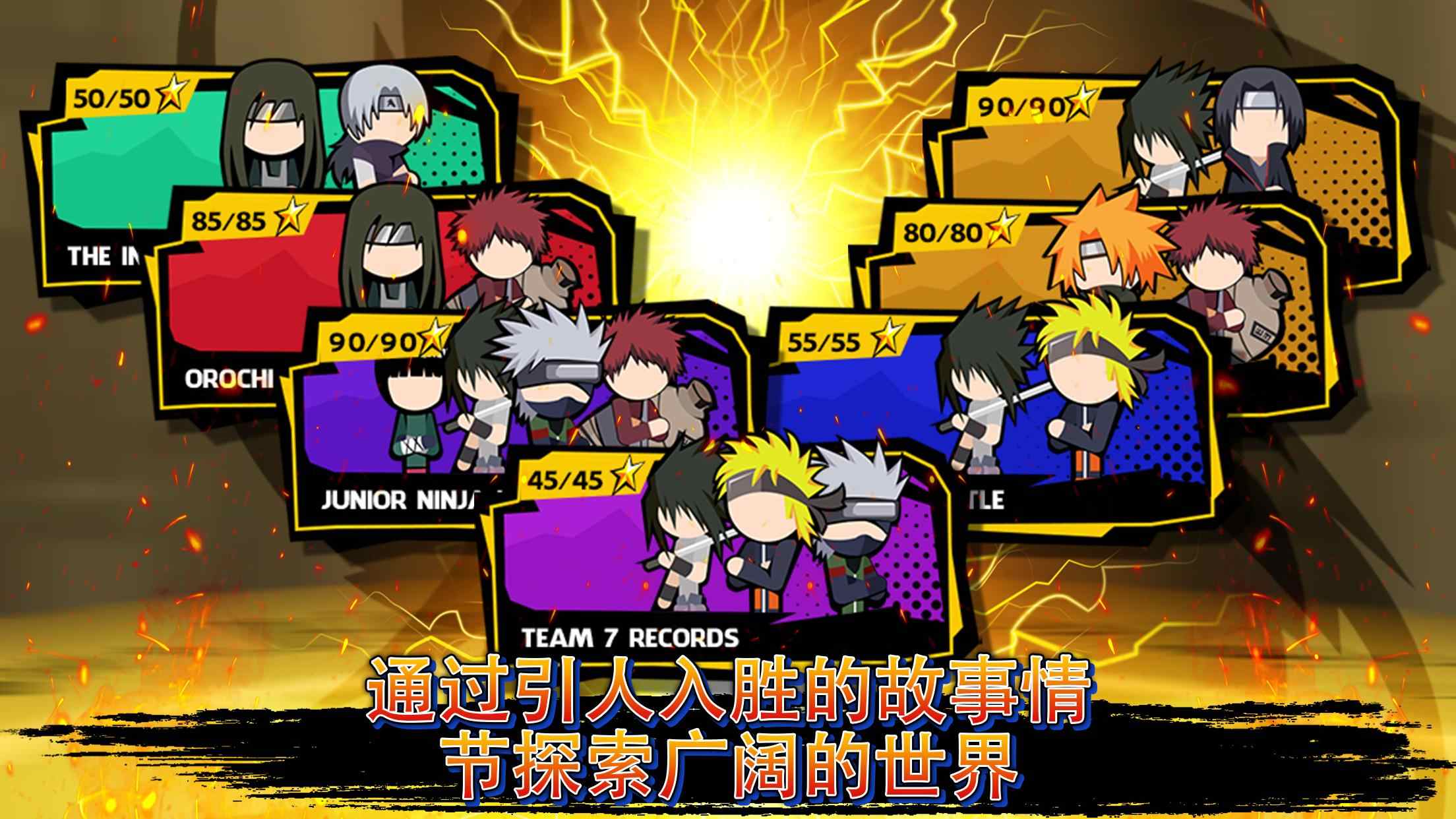 火影忍者大战 火影忍者大战