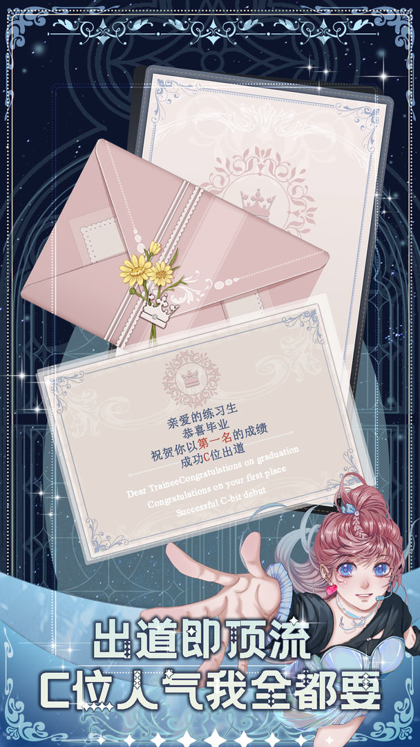 重生顶流练习生 重生顶流练习生