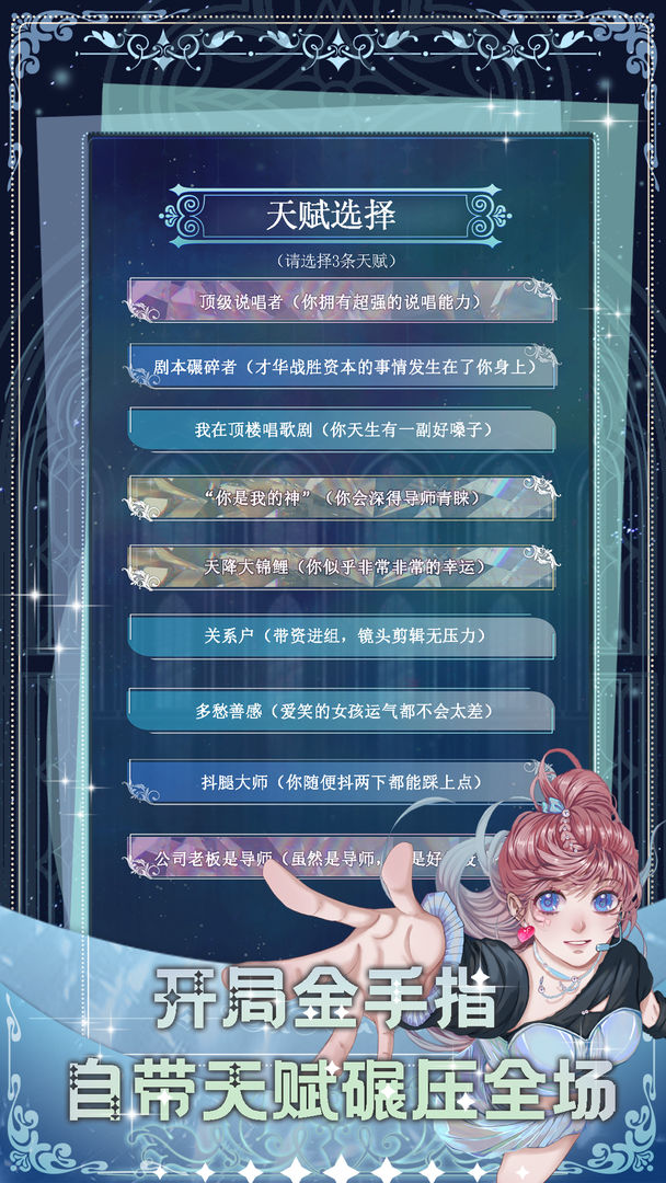 重生顶流练习生 重生顶流练习生