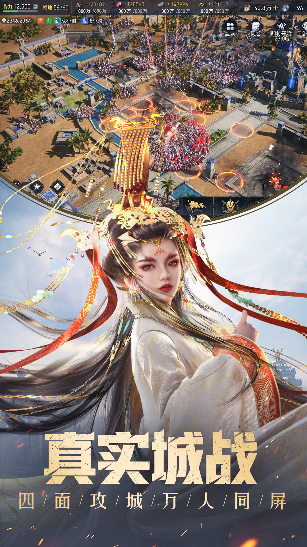 重返帝国 重返帝国