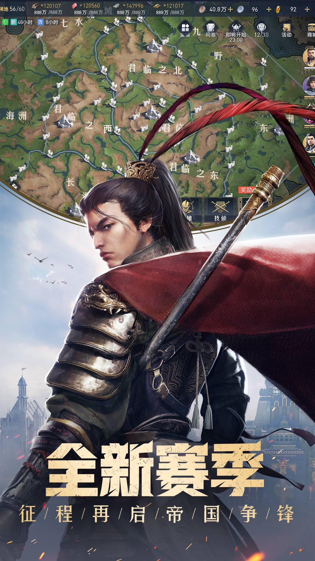 重返帝国 重返帝国