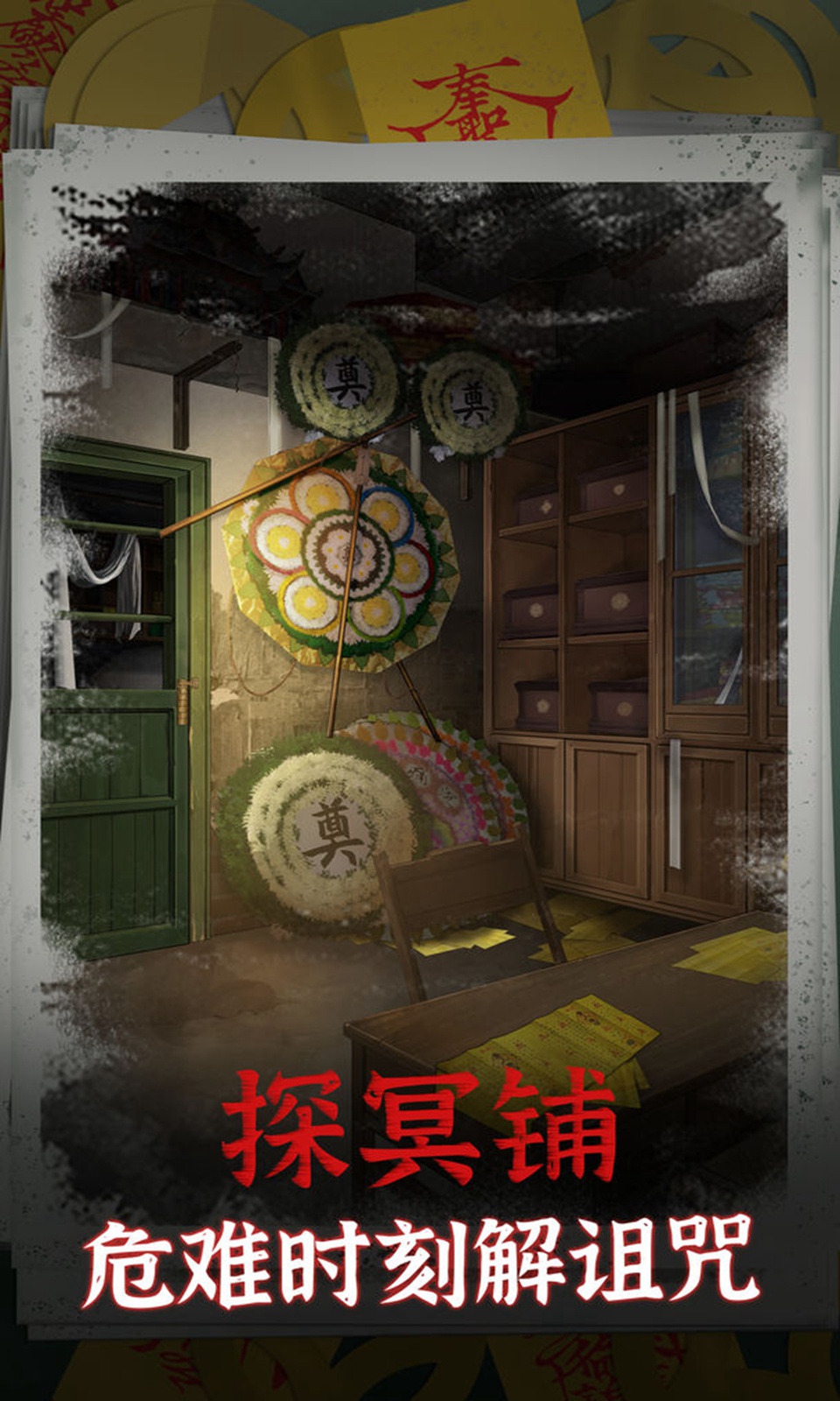 阴阳锅(最新版)