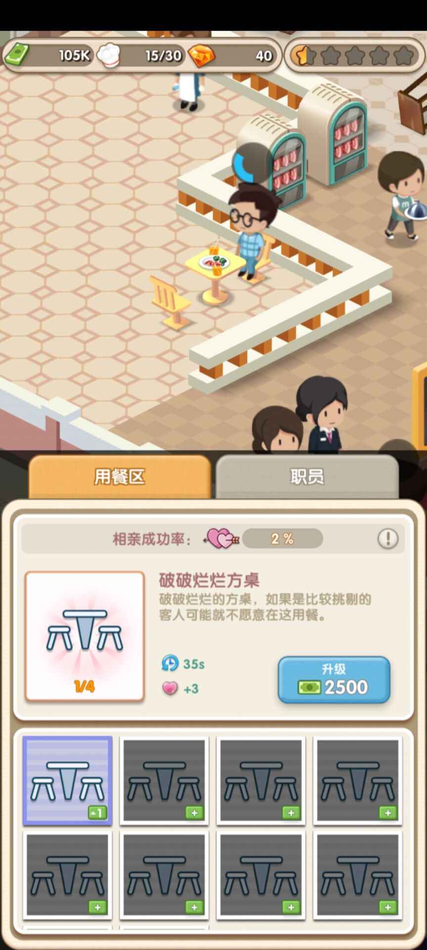 约会餐厅 约会餐厅