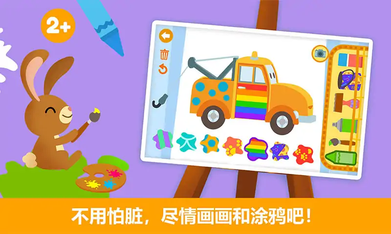 汽车城儿童填色书