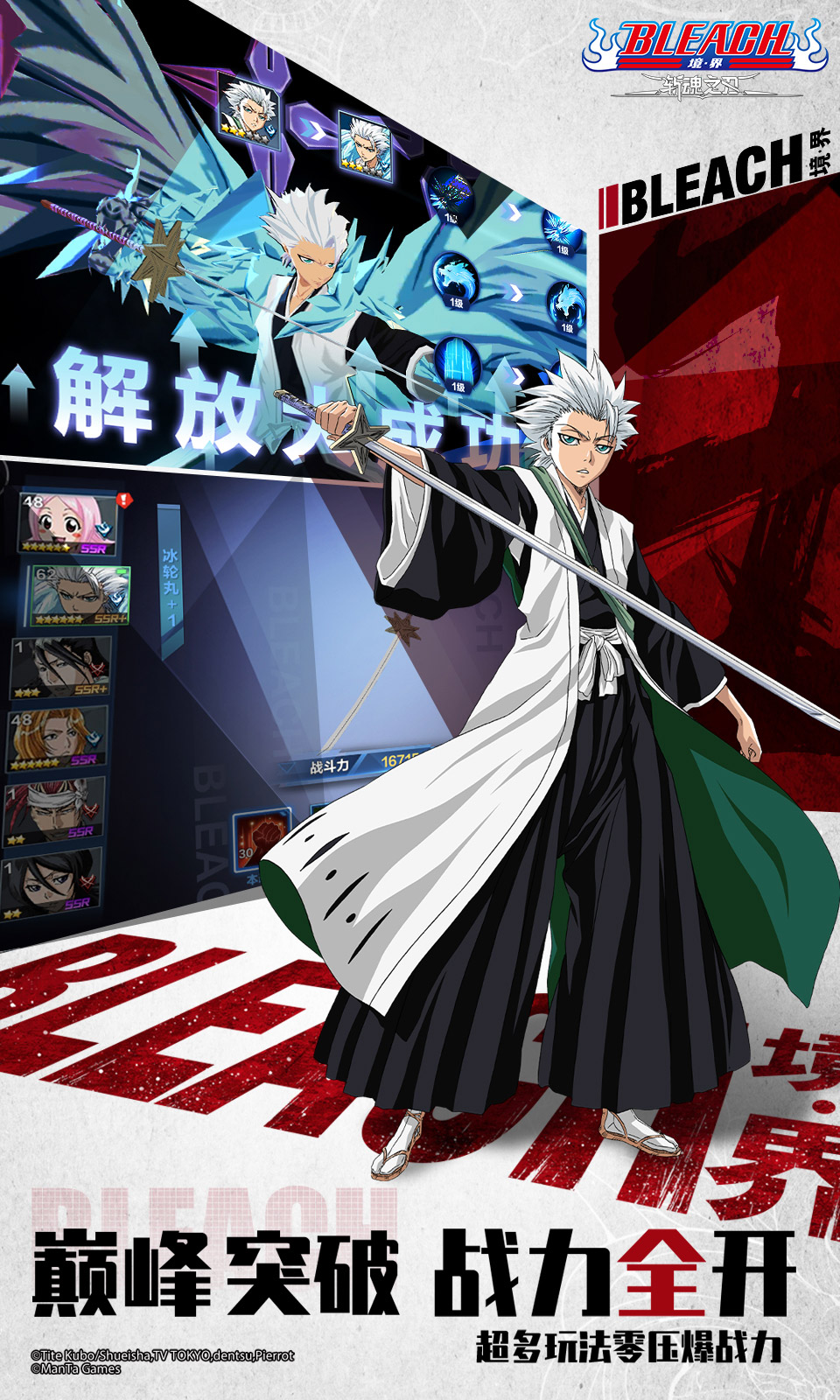 境界:斩魂之刃 境界:斩魂之刃