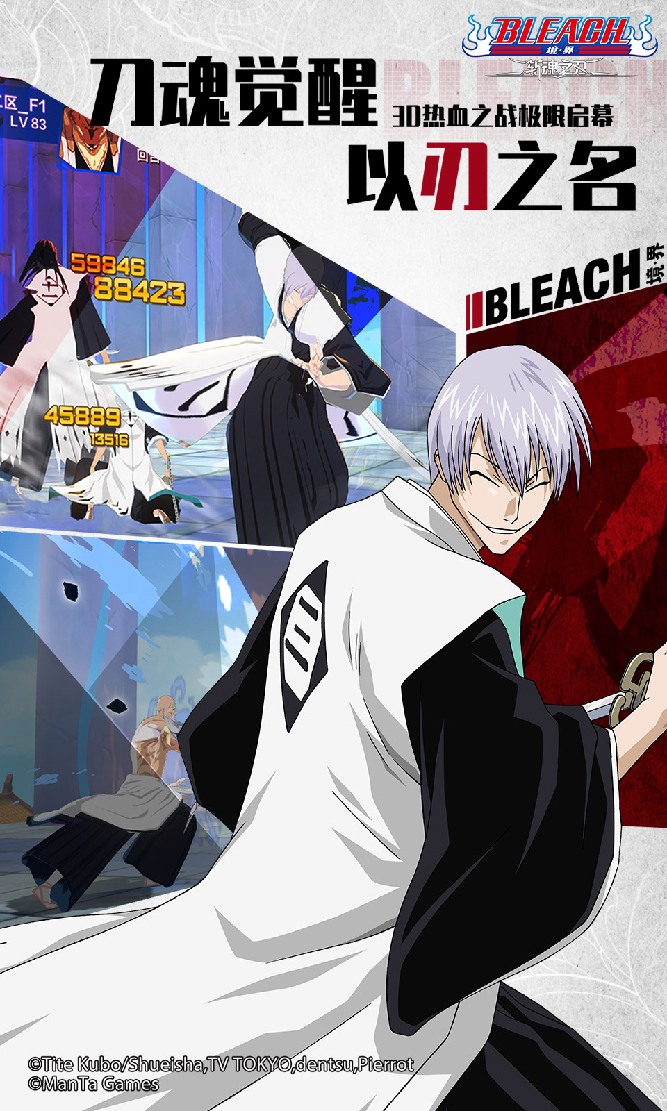 境界:斩魂之刃 境界:斩魂之刃