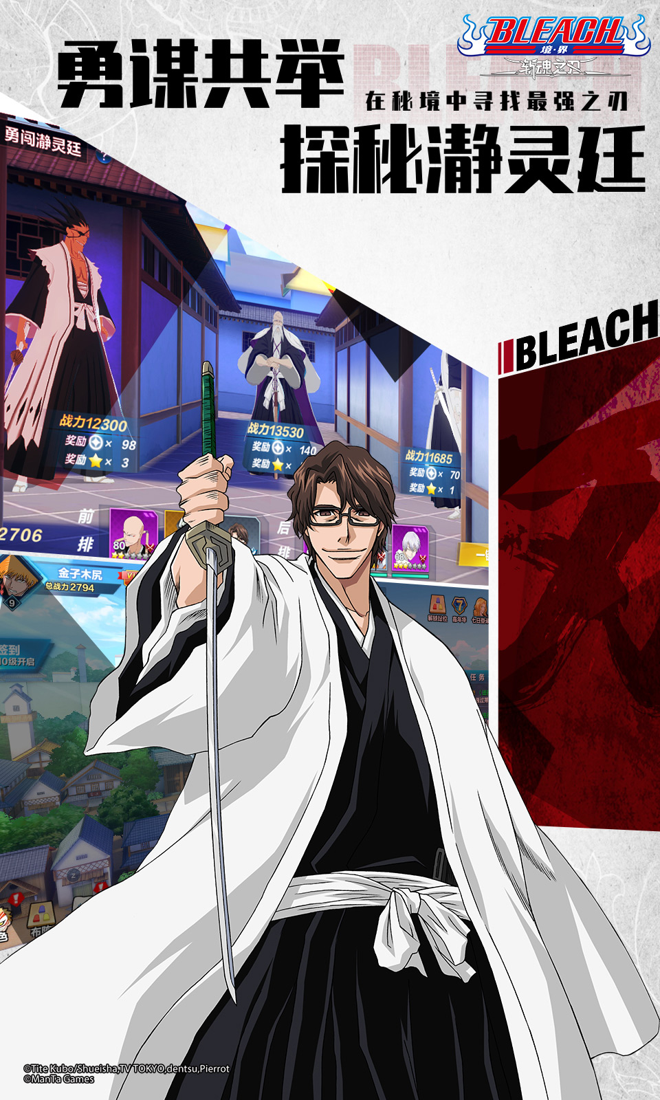 境界:斩魂之刃 境界:斩魂之刃