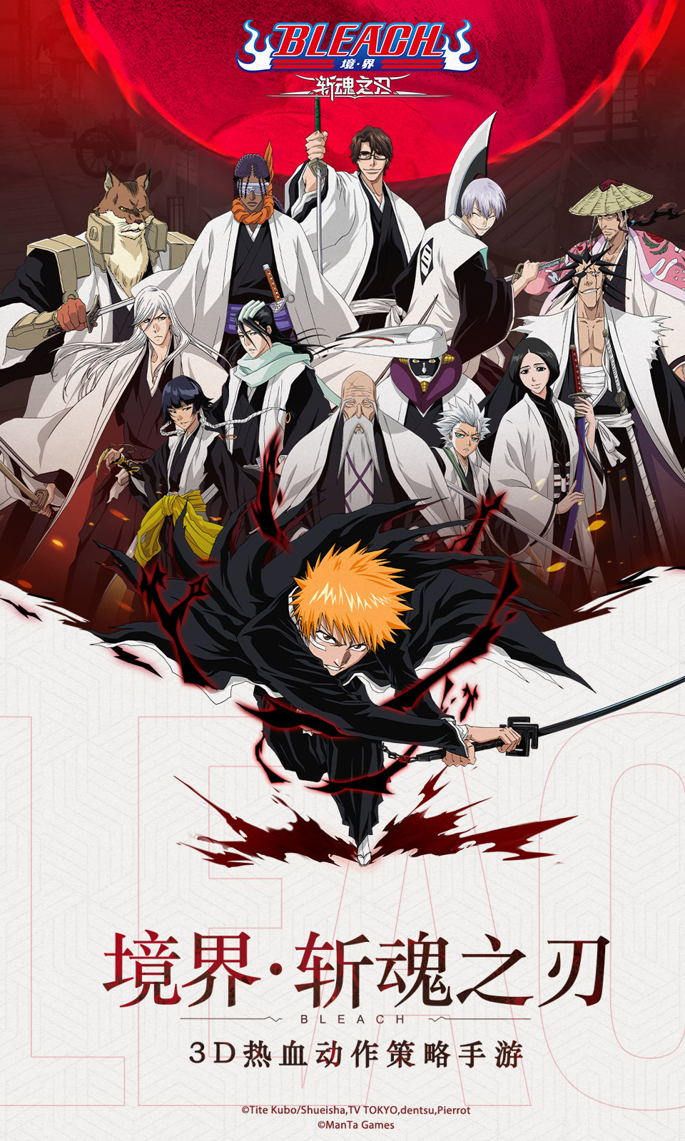 境界:斩魂之刃 境界:斩魂之刃