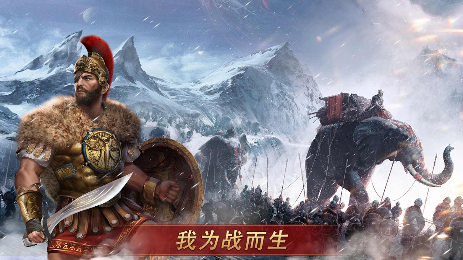 罗马帝国战争 罗马帝国战争