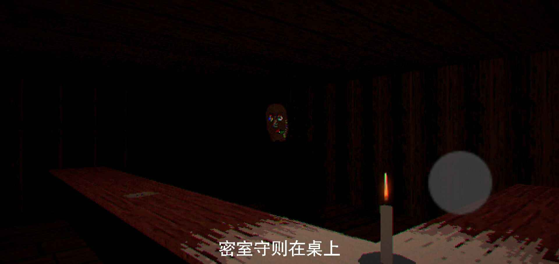 迷失密室(自制版)