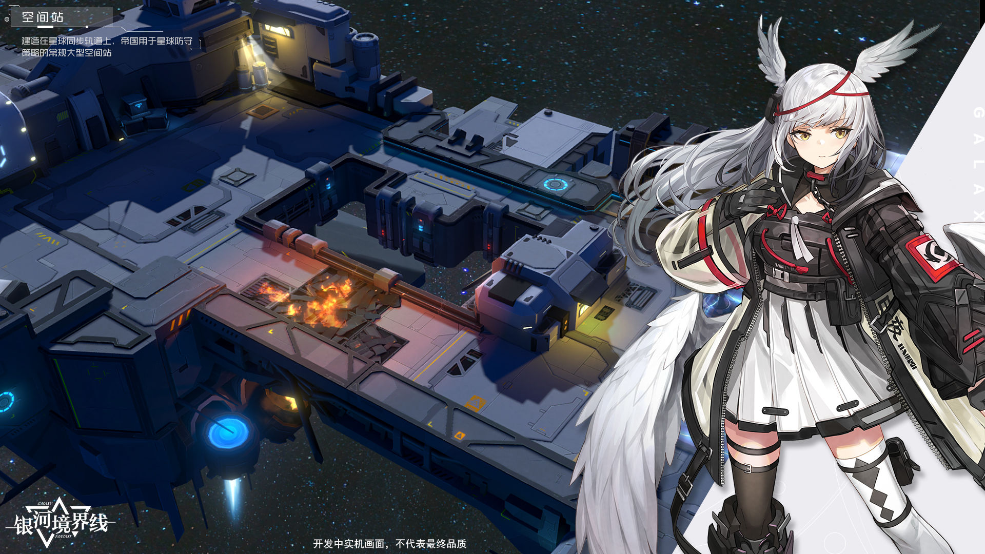 银河境界线 银河境界线