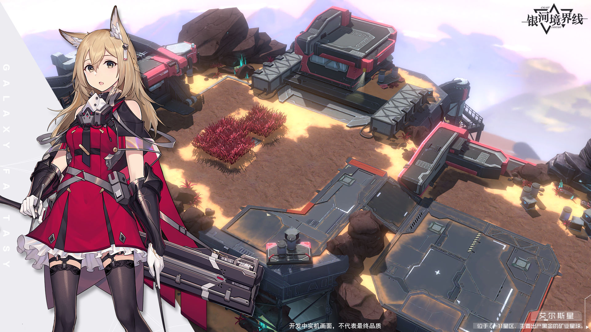 银河境界线 银河境界线