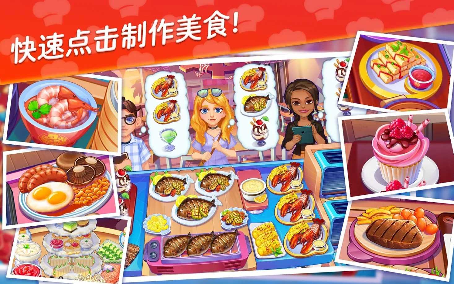 星厨志愿 星厨志愿