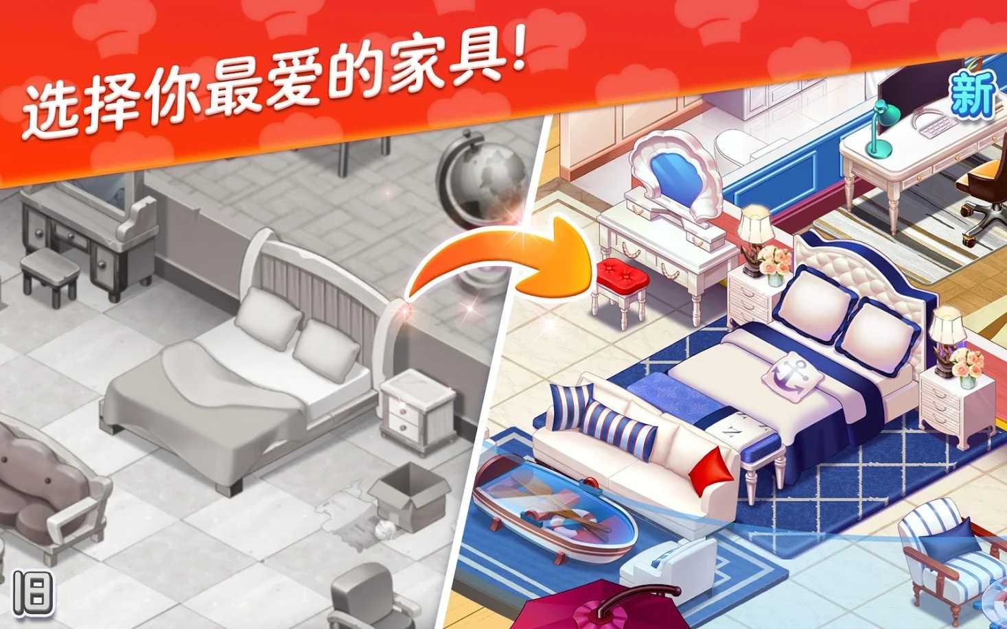 星厨志愿 星厨志愿