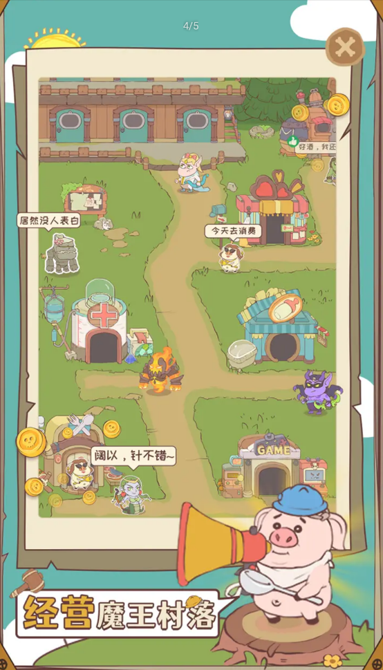 房东是魔王(抖音同款) 房东是魔王(抖音同款)