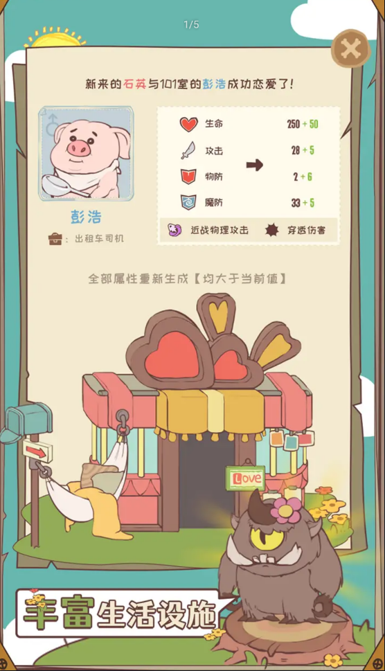 房东是魔王(抖音同款) 房东是魔王(抖音同款)