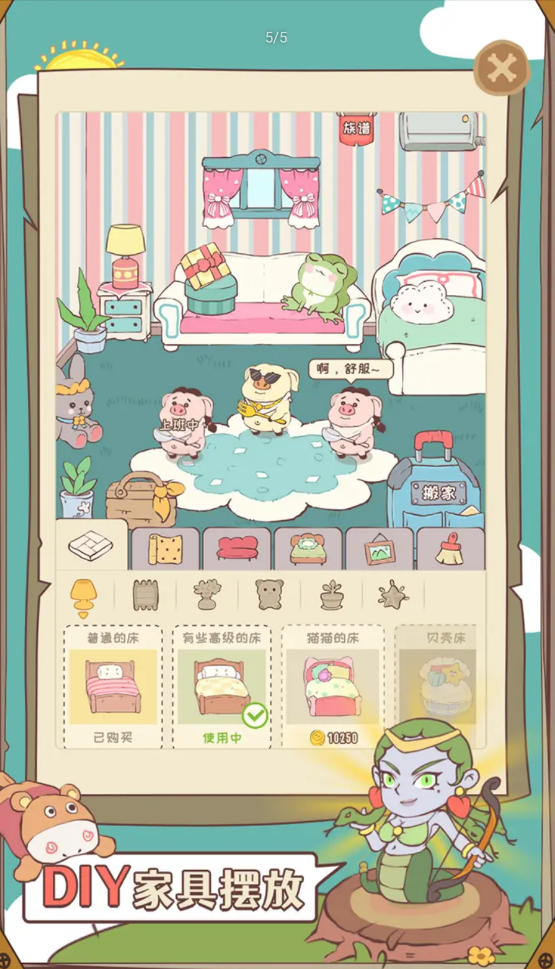 房东是魔王(抖音同款) 房东是魔王(抖音同款)