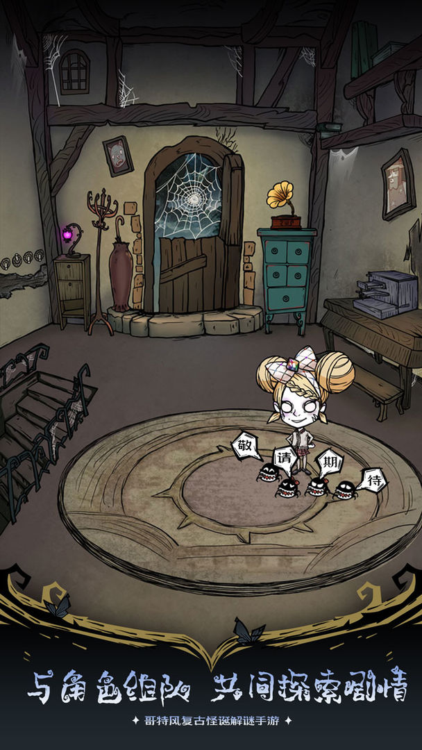 沃姆斯传说:午夜新娘