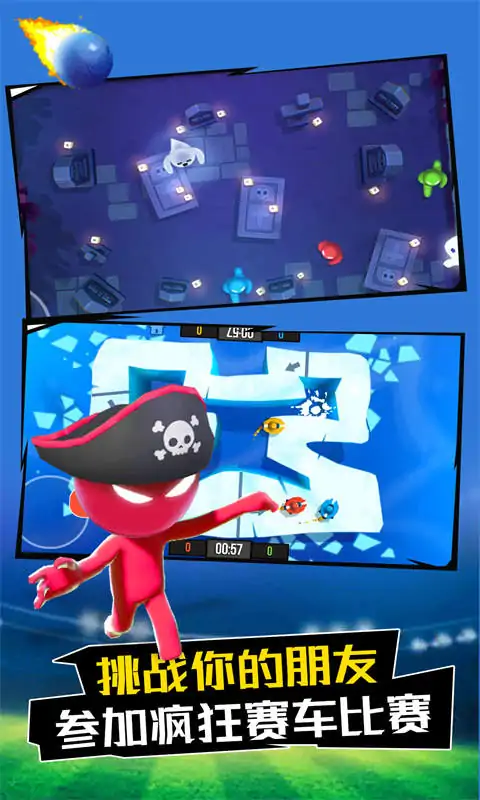 4人对决游戏 4人对决游戏