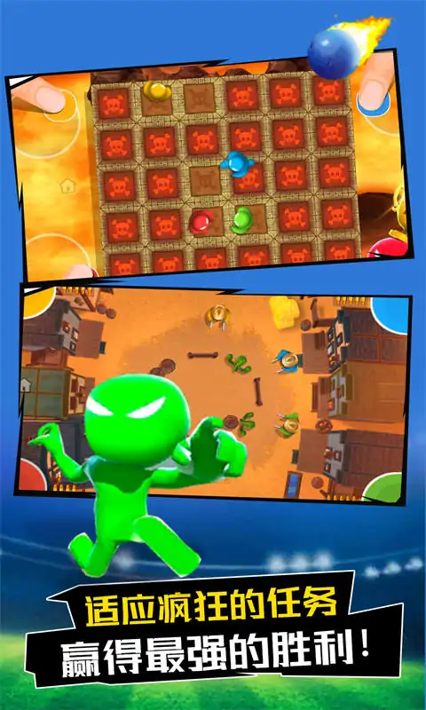 4人对决游戏 4人对决游戏