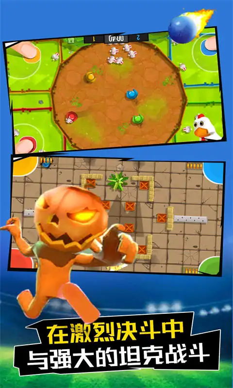 4人对决游戏 4人对决游戏