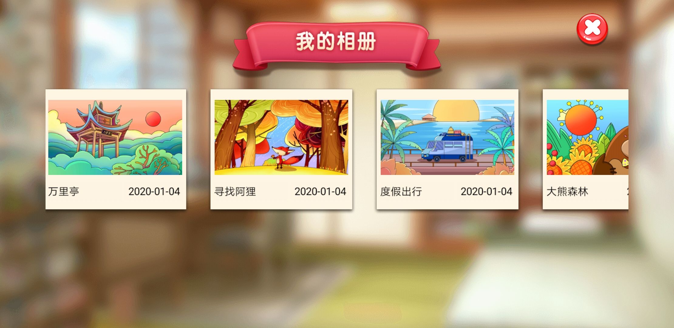 涂色小家 涂色小家